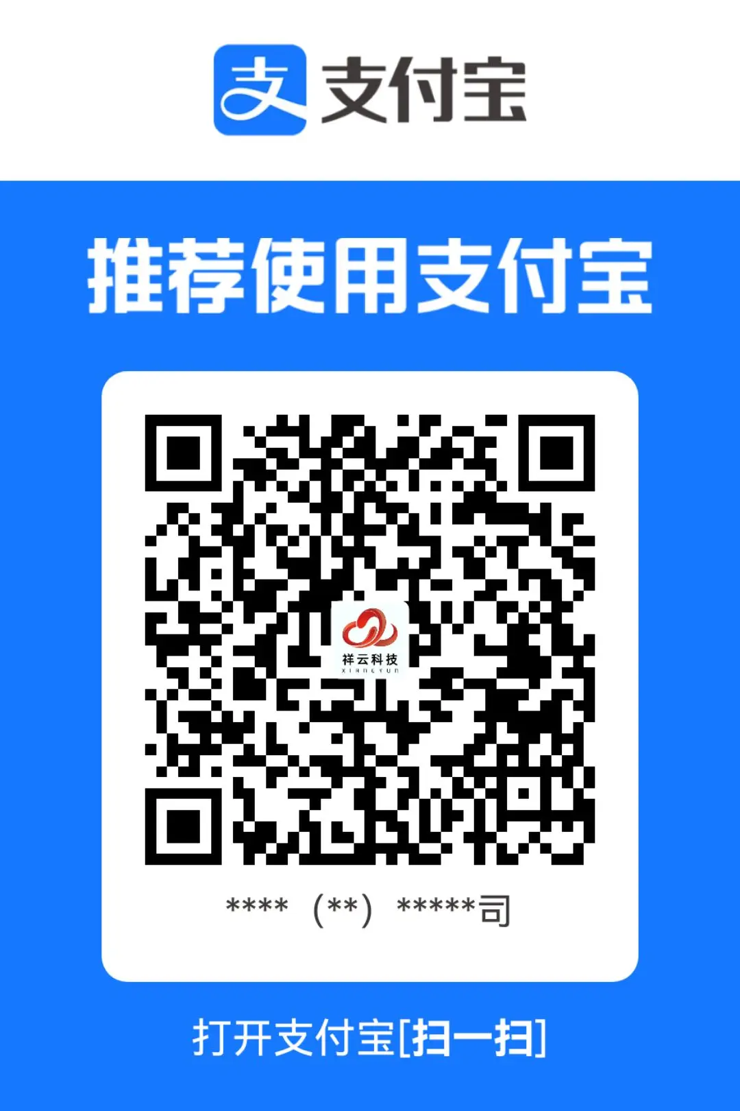 支付宝支付